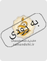 samandehi